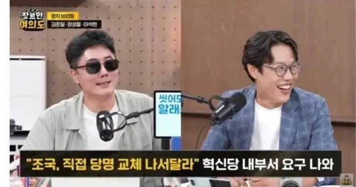 장르만 여의도"발 인혁당 사건 조롱 논란, 무슨 일이 있었나