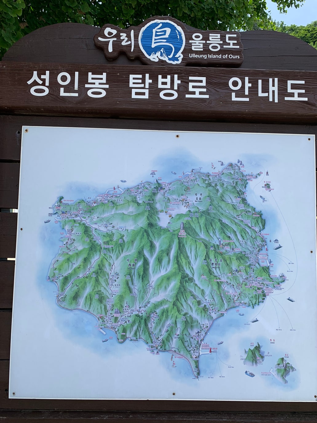 울릉도 지형이 그려진 성인봉 탐방로 안내도