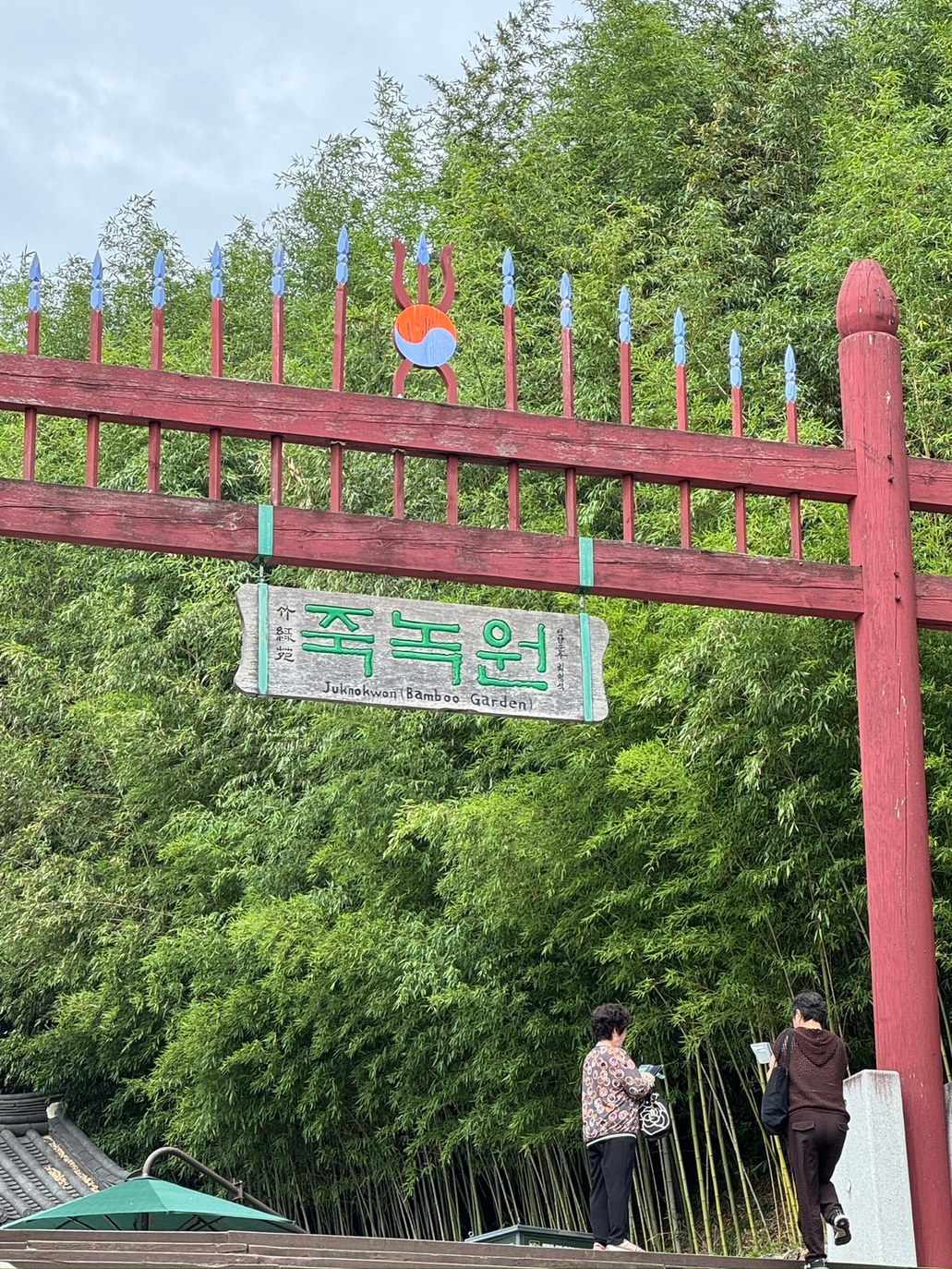 대나무숲을 배경으로 선 죽녹원 입구 문과 현판